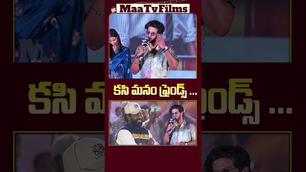 Dulquer Salmaan&rsquo;s Hilarious Moment with Rajkumar Kasireddy 😂 | Unmissable Fun! | @maatvfilms