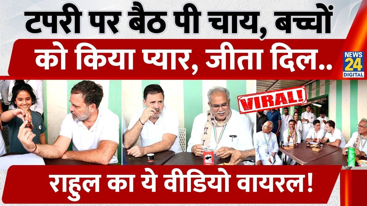 Rahul Gandhi&rsquo;s Simple Style Goes Viral, Seen at Roadside Cafe, Meets Children | Chhattisgarh