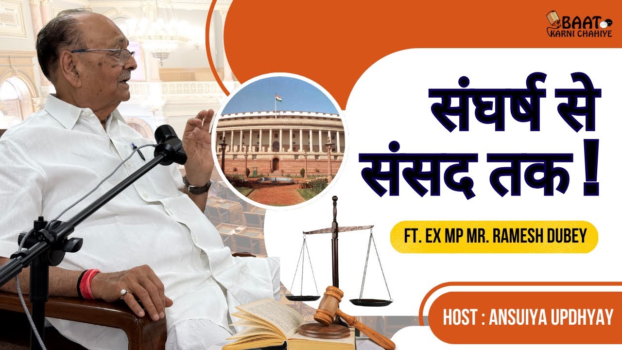 संघर्ष से संसद तक ❤️🚨 ft. Ex MP Mr. Ramesh Dubey sir #uttarpradesh #yogiadityanath #viral  
