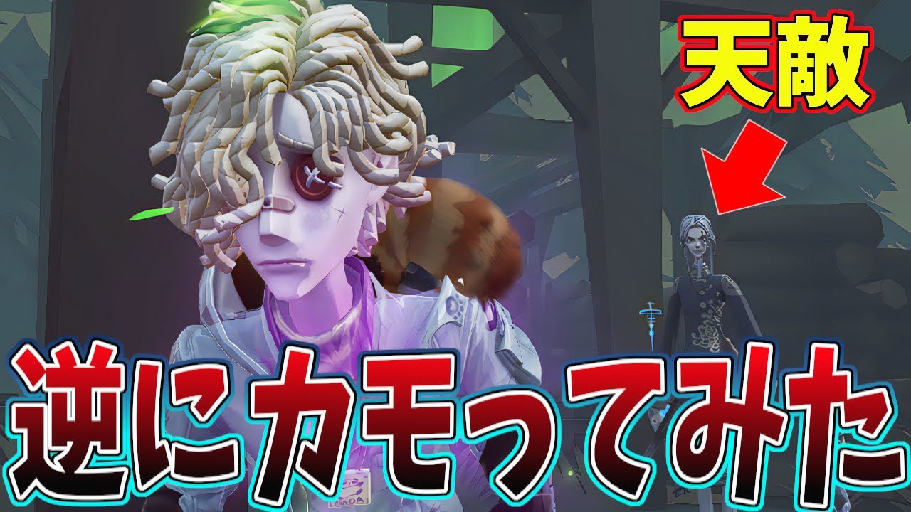【第五人格】白黒が墓守カモりに来てたから逆にカモってみた【IdentityV】