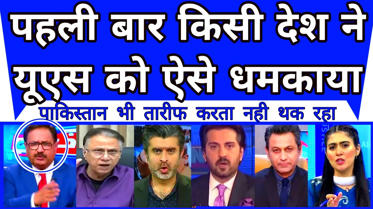 Pehli Bar Kisi Desh Ne America Ko Is Andaz Mein Dhamkaya | Well Done India | Pak Media |