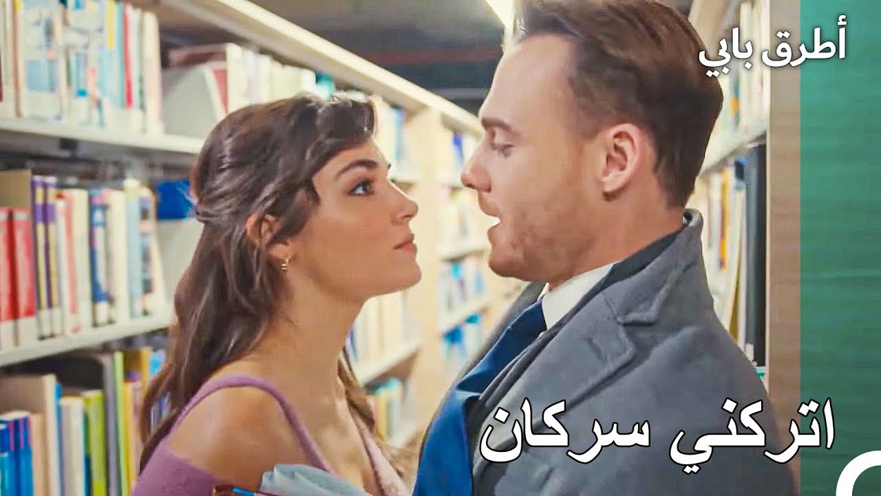 التكدس في المكتبة أصبح عادة - مسلسل أطرق بابي