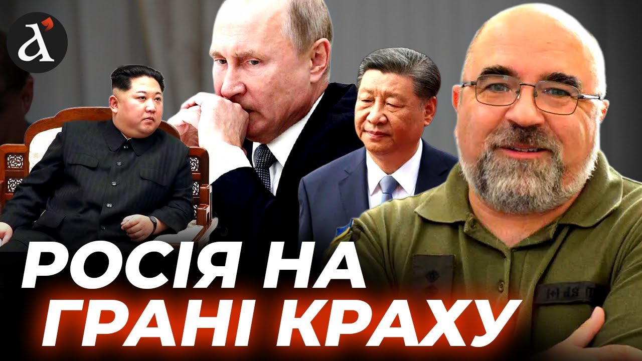 💥ЧЕРНИК: Китай зруйнував плани Путіна! Ось що ЖАХЛИВЕ чекає на РФ