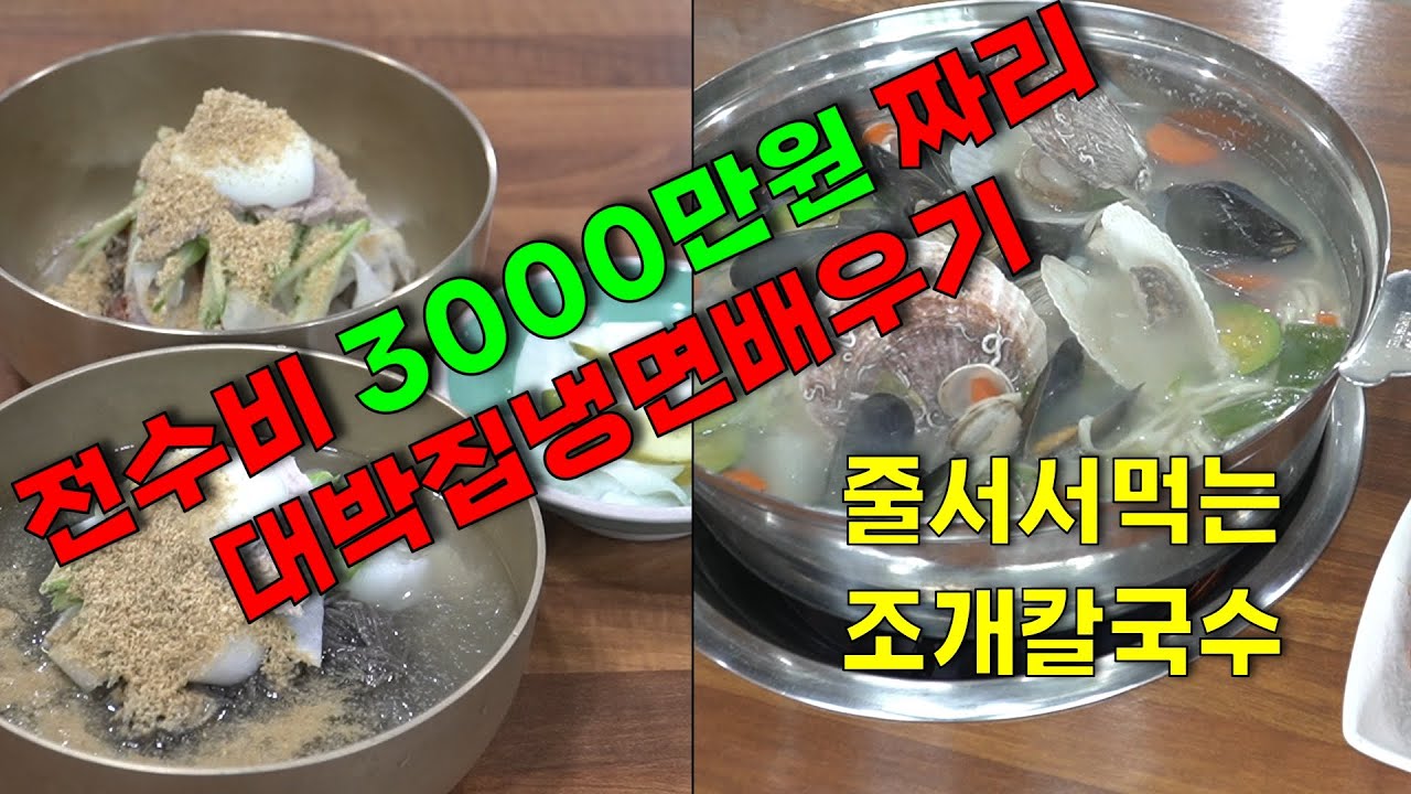 전수비 3000만원인데 사장님께 빌고빌어 레시피 올립니다.상담문의 010-5544-8733