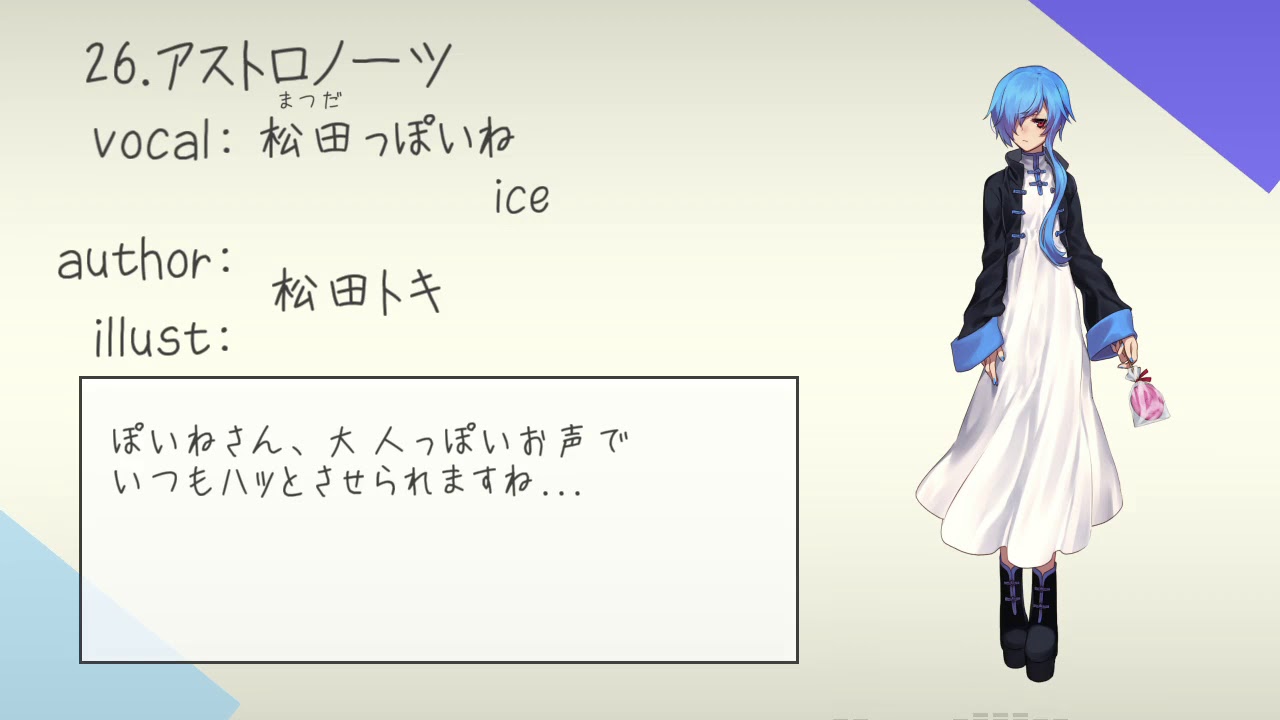 【UTAUカバー】VOCALOID BOX vol.1