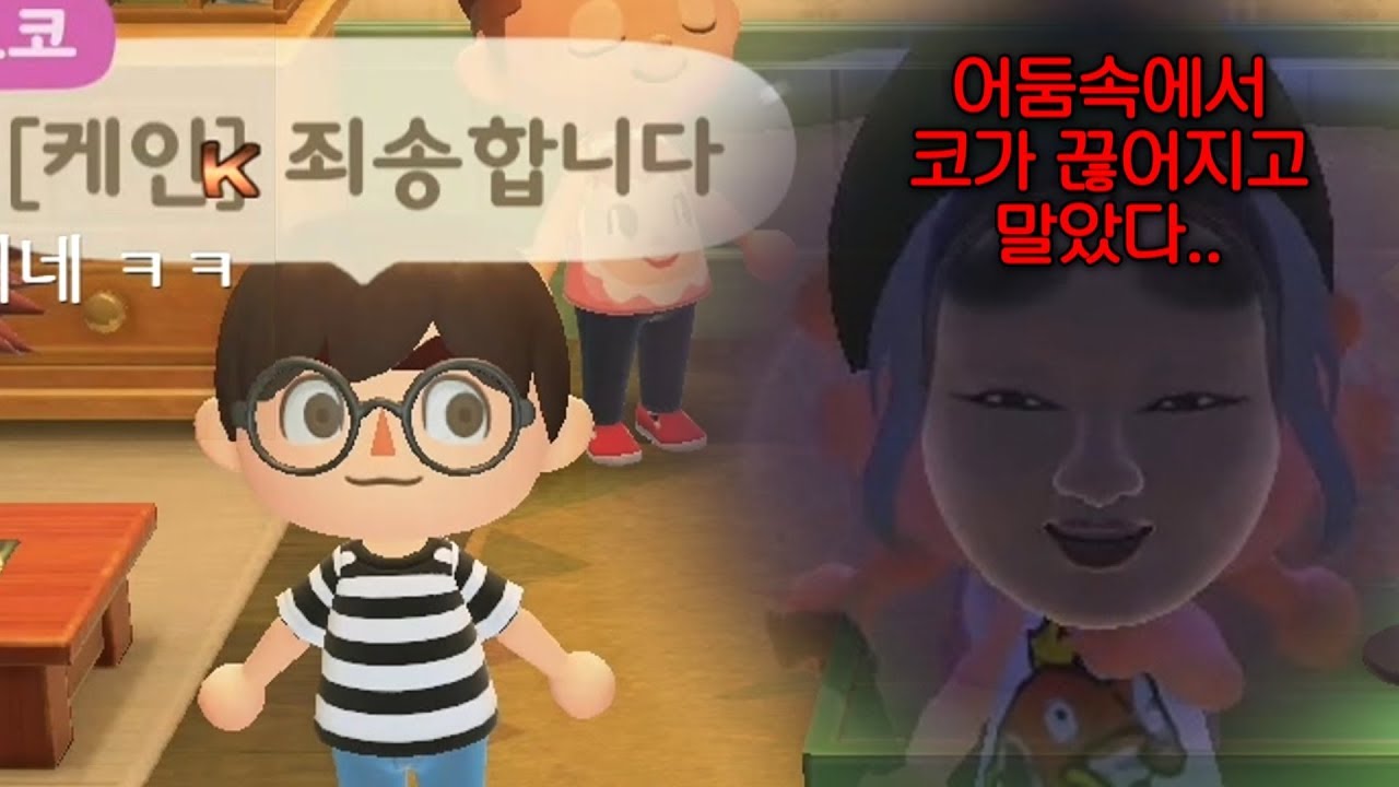 [케인] 동물의 숲 시청자 섬 탐방 하이라이트