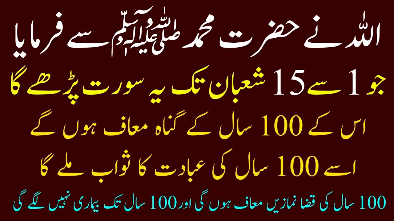1 Se 15 Shaban Ka Aisa Amal Jo Taqdeer Badal De | Allah Aur Nabi ﷺ Khush Ho Jayen