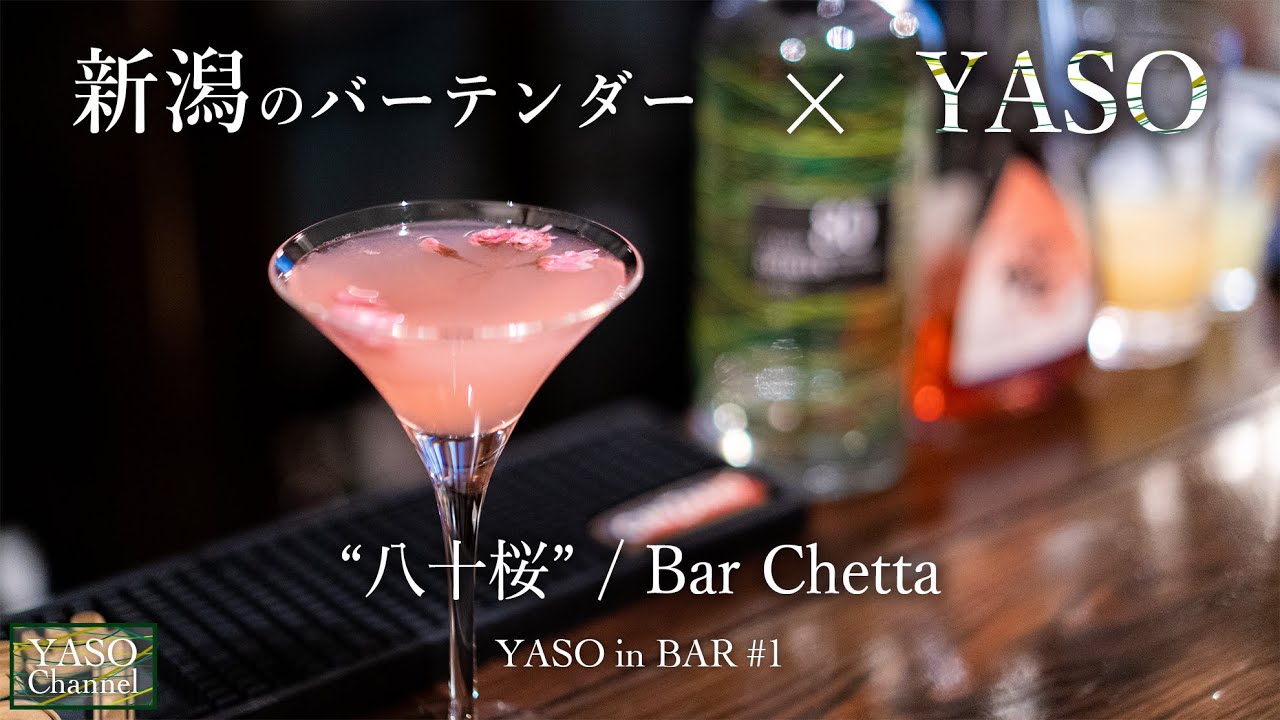 YASO in BAR #1 - Bar Chetta 
