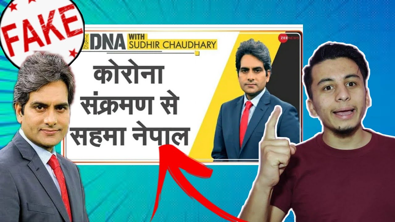 Fact Check : Reply To Sudhir Chaudhary || Zee News Latest Video About Nepal