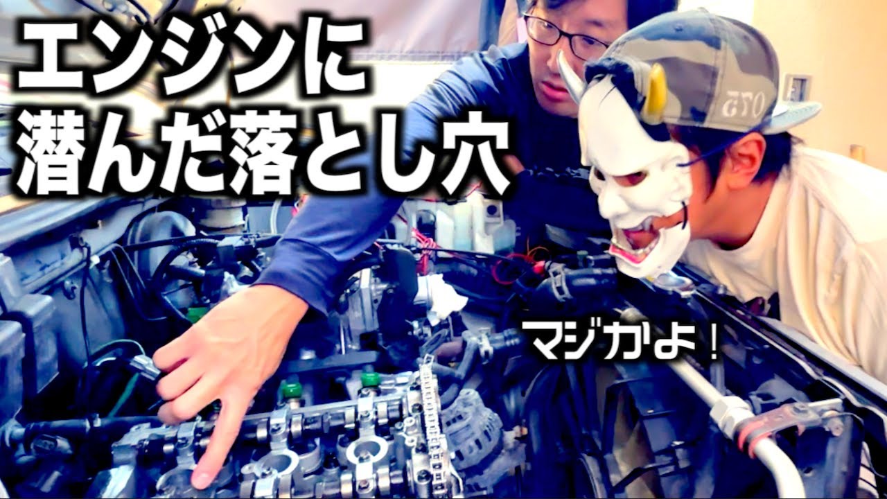 作業が進まず迷惑しています！スクラップ自動車復活への道