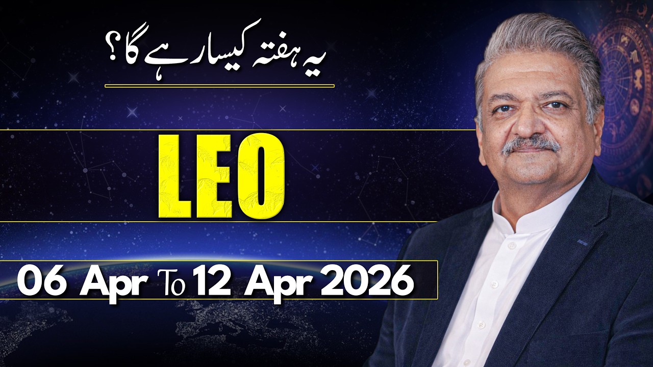 Leo Weekly Horoscope  | 06 April  to 12 April  2026 |  Syed M Ajmal Rahim