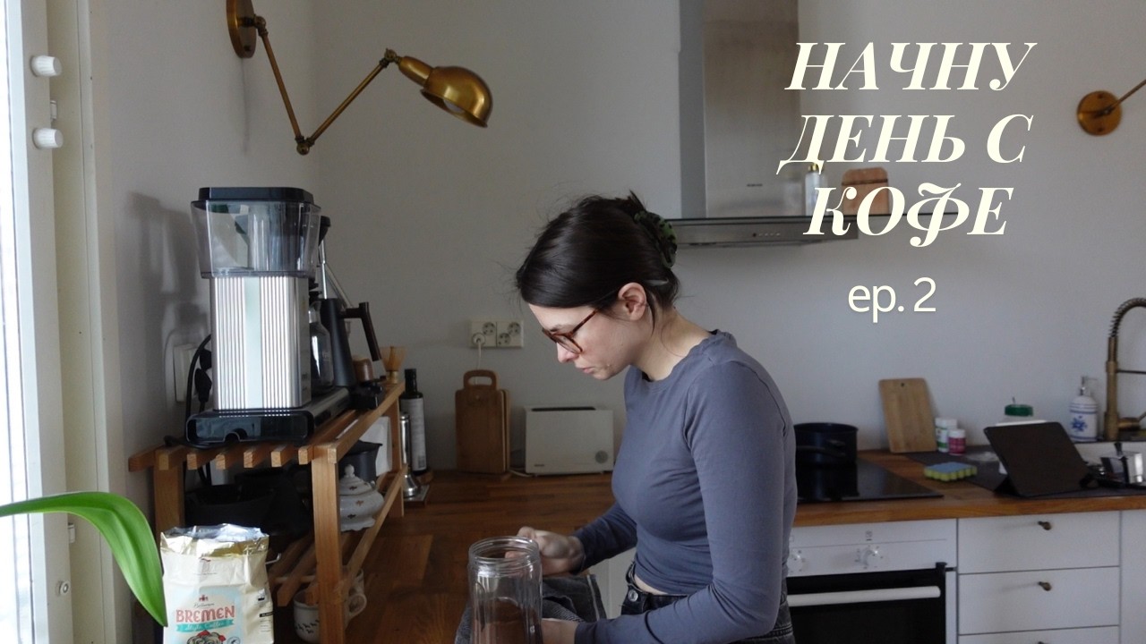 Как я планирую, чтобы жить и жизнь после 30