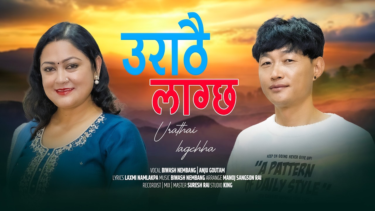 Urathai Lagchha उराठै लाग्छ || Biwash Nembang & Anju Gautam|| purbeli look song 