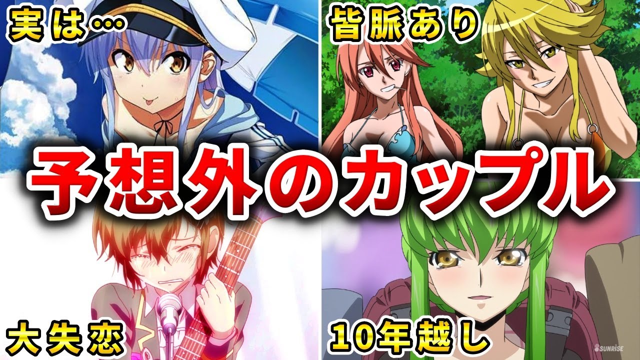 【嘘だろ!?】最も意表を突いた衝撃のメインヒロインアニメ10選【おすすめアニメ】