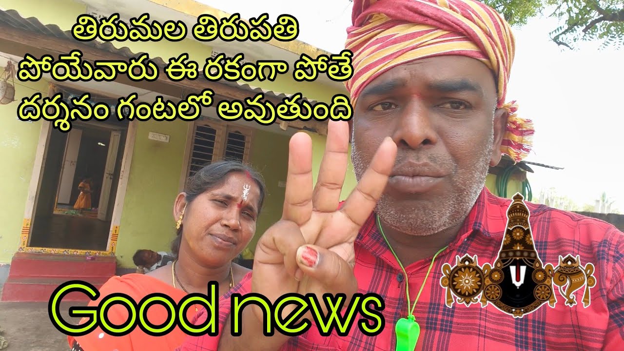 How to simple Tirumala tirupathi Darshnam with tokens Srivarimettu and alipiri mettu Gunti Nagaraju