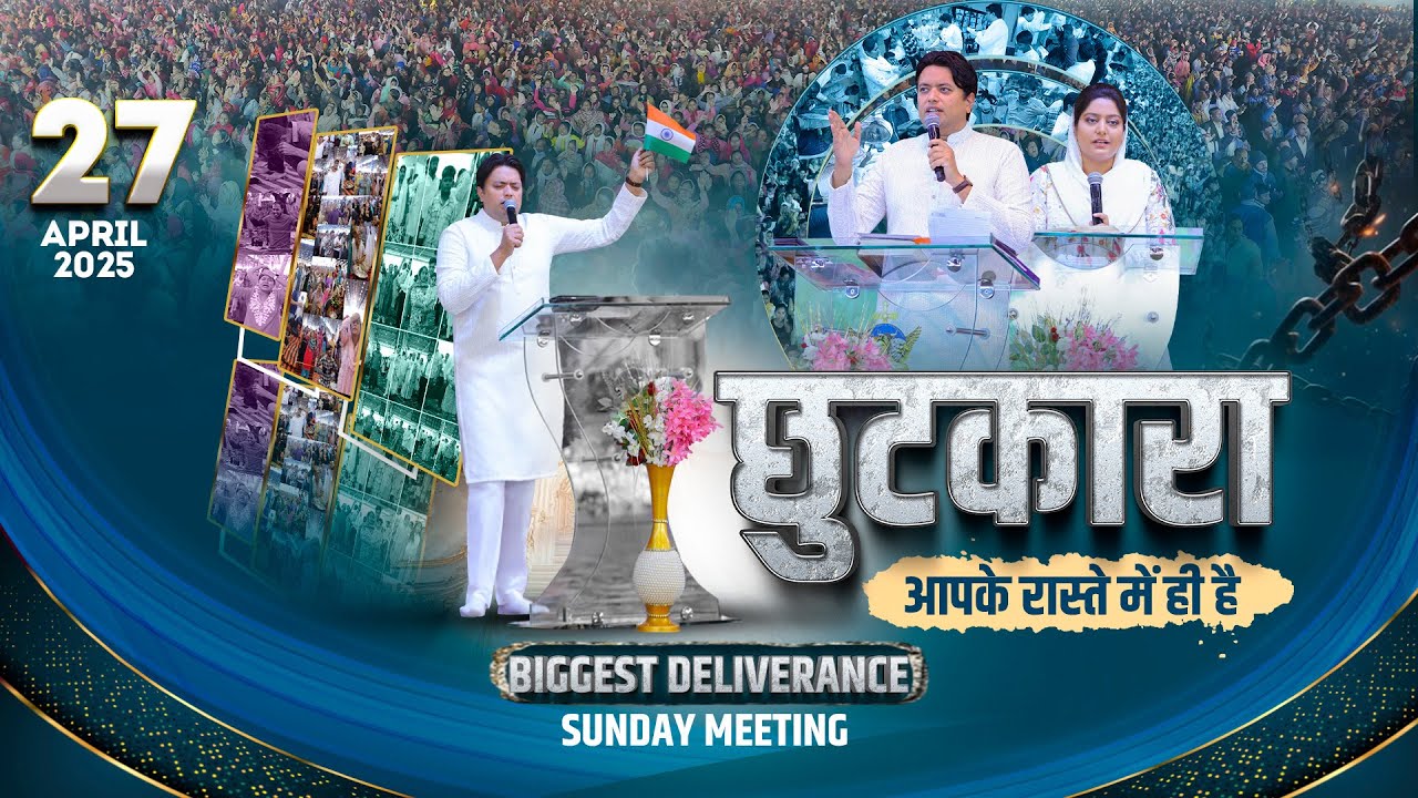 DELIVERANCE SUNDAY MEETING | 27-04-2025 | ANKUR NARULA MINISTRIES
