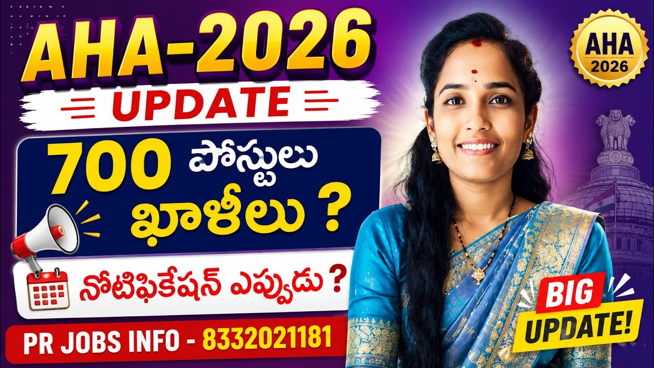 AP Animal Husbandry Assistant (AHA) Notification 2026 Latest Update! 🐄 | ఎప్పుడు రావచ్చు?#aha