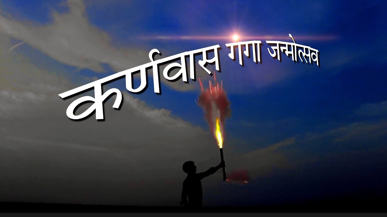 गंगा जन्मोस्तव समाहरोह कर्णवास | श्री कल्यानी देवी गंगा घाट | Karanwas Vlog | Unique India Vlogz