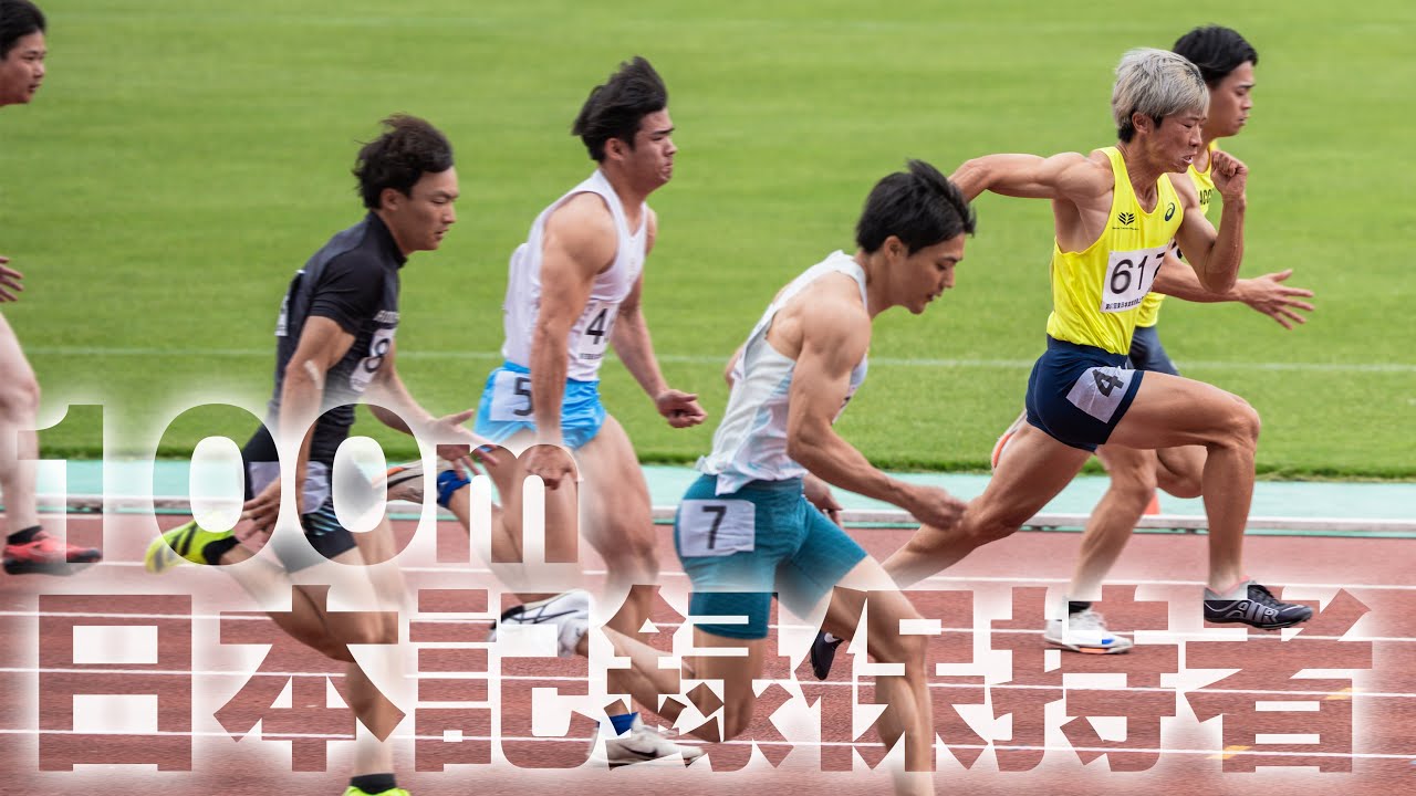 奇跡の組で奇跡を起こす。目を疑う水平移動【東日本実業団100m走】