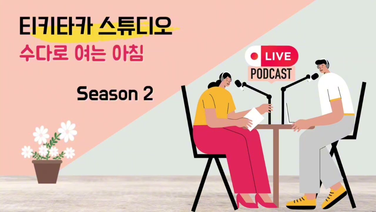 [화수분] 암 진단 후 목소리까지 바꾼 한 코치의 이야기 - 하랑작가(송연주 코치)