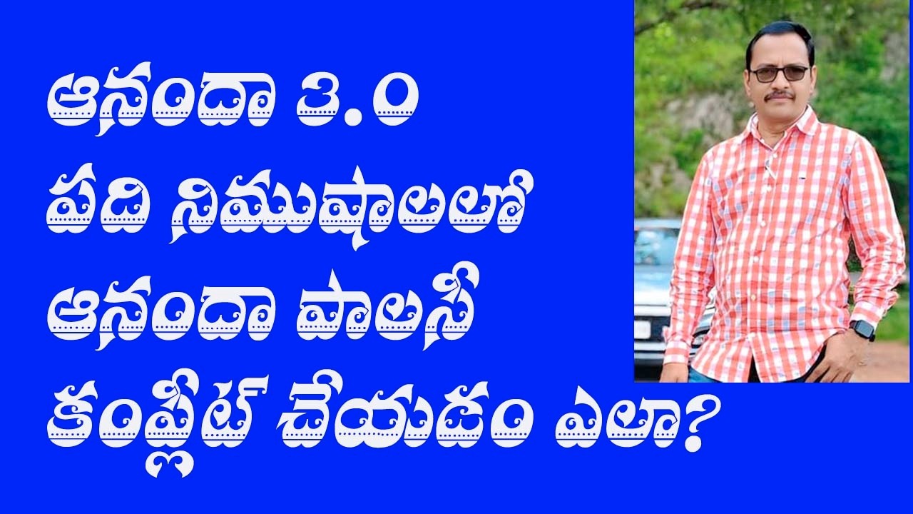 ANANDA 3.0 TELUGU