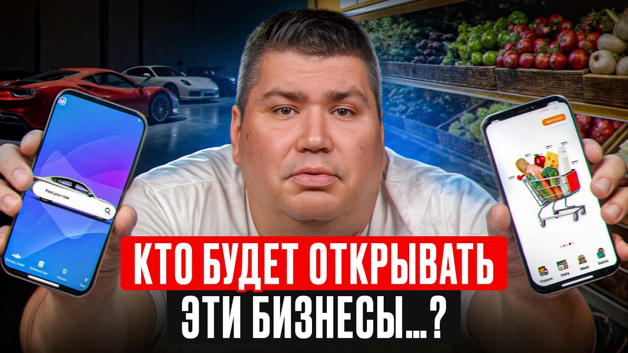Разбор бизнес идей для IT стартапа в России! Какие ниши взлетят в 2026?