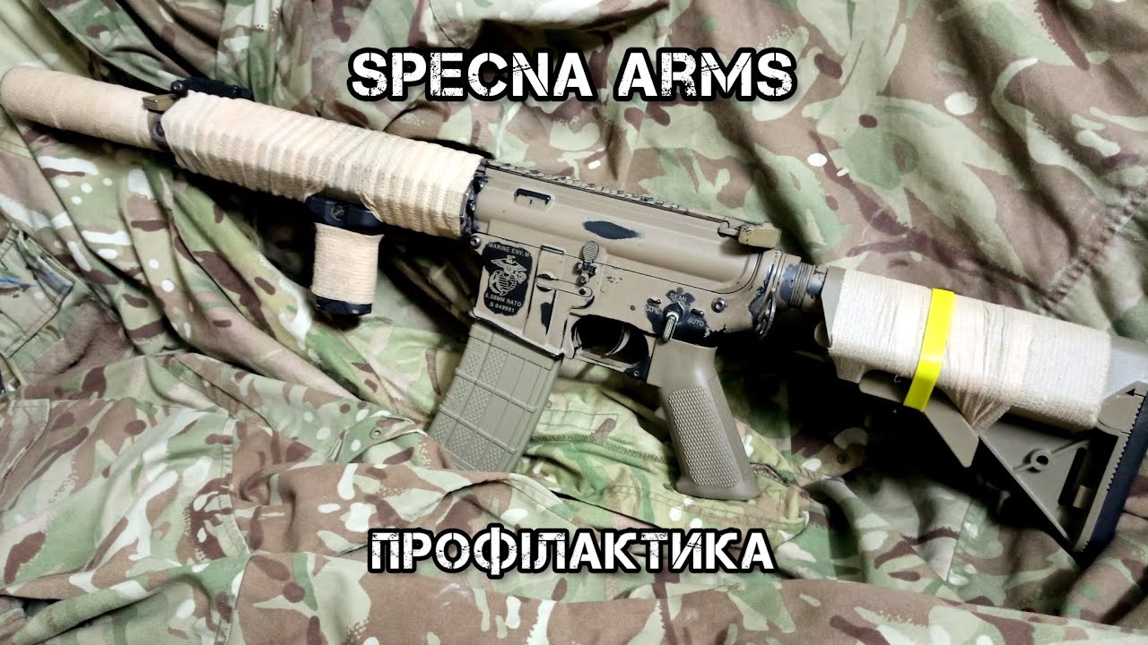 Specna Arms (Ремонт, профілактика страйкбольного привода М4)