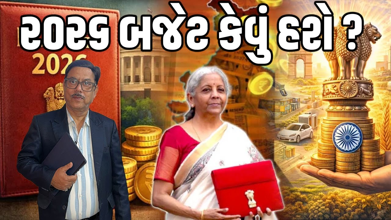 બજેટ કેવું ? | Power Play 2174 | VR LIVE