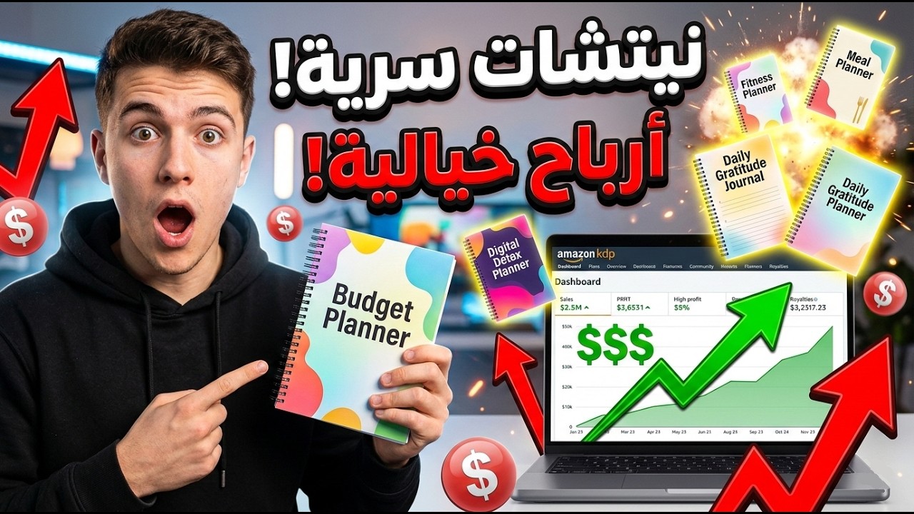 نيتشات البلانر تحقق ارباح كبيرة جدا اكتشفها! لا تضيع الفرصة!؟