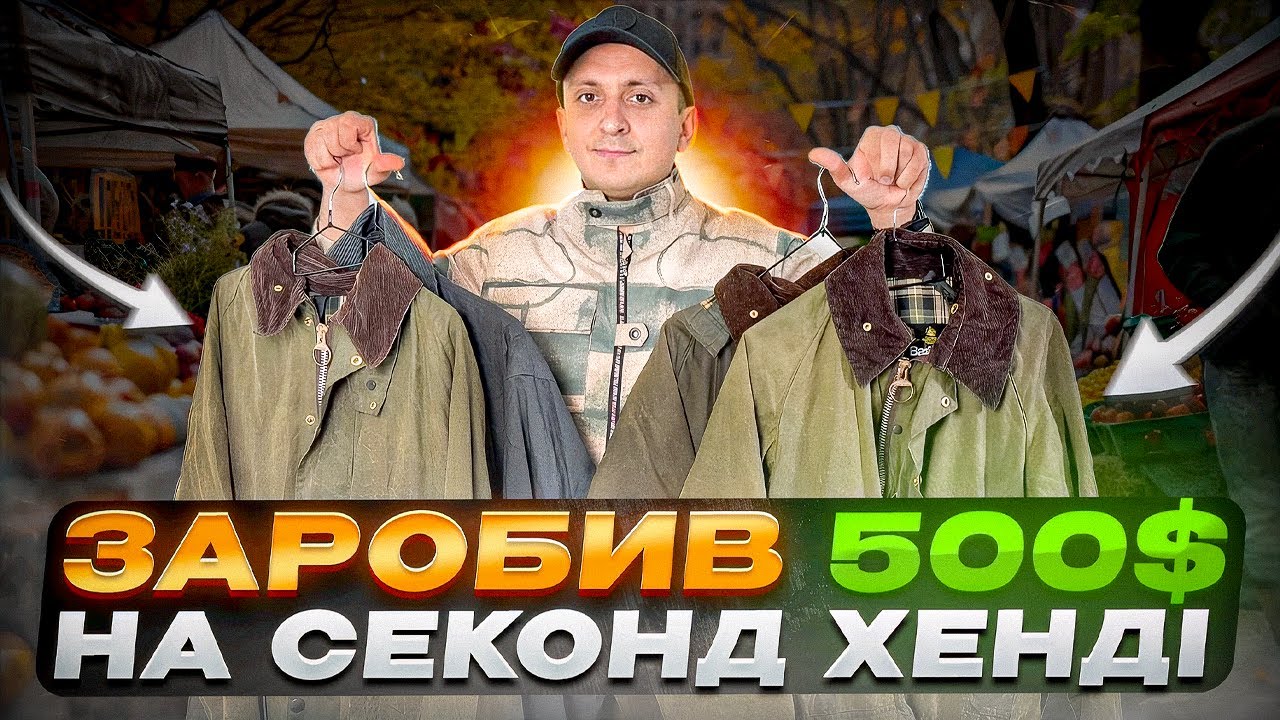 Завоз на Секонд Хенді в Англії 😳 Забрав стільки, що не віриться