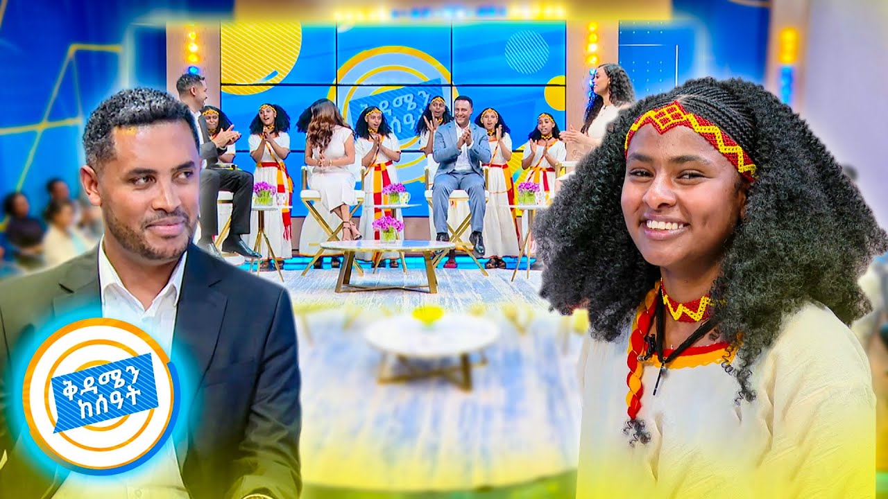 አጃይብ የሚያስብል ድምፅ..!! አቤት ቅዳሜን ከሰዓት ማማሩ //ፈታ ዘና በቅዳሜን ከሰዓት//