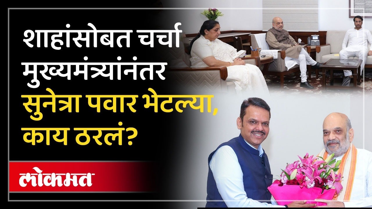 राष्ट्रवादी काँग्रेसचं विलीनीकरणाचं काय ठरणार.. Sunetra Pawar Meet PM Modi | NCP Merger | SP3