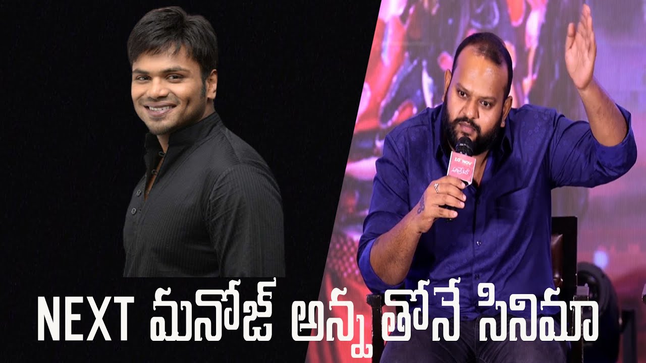 Director Srikanth N Reddy About His Movie With Manchu Manoj | Aham Brahmasmi