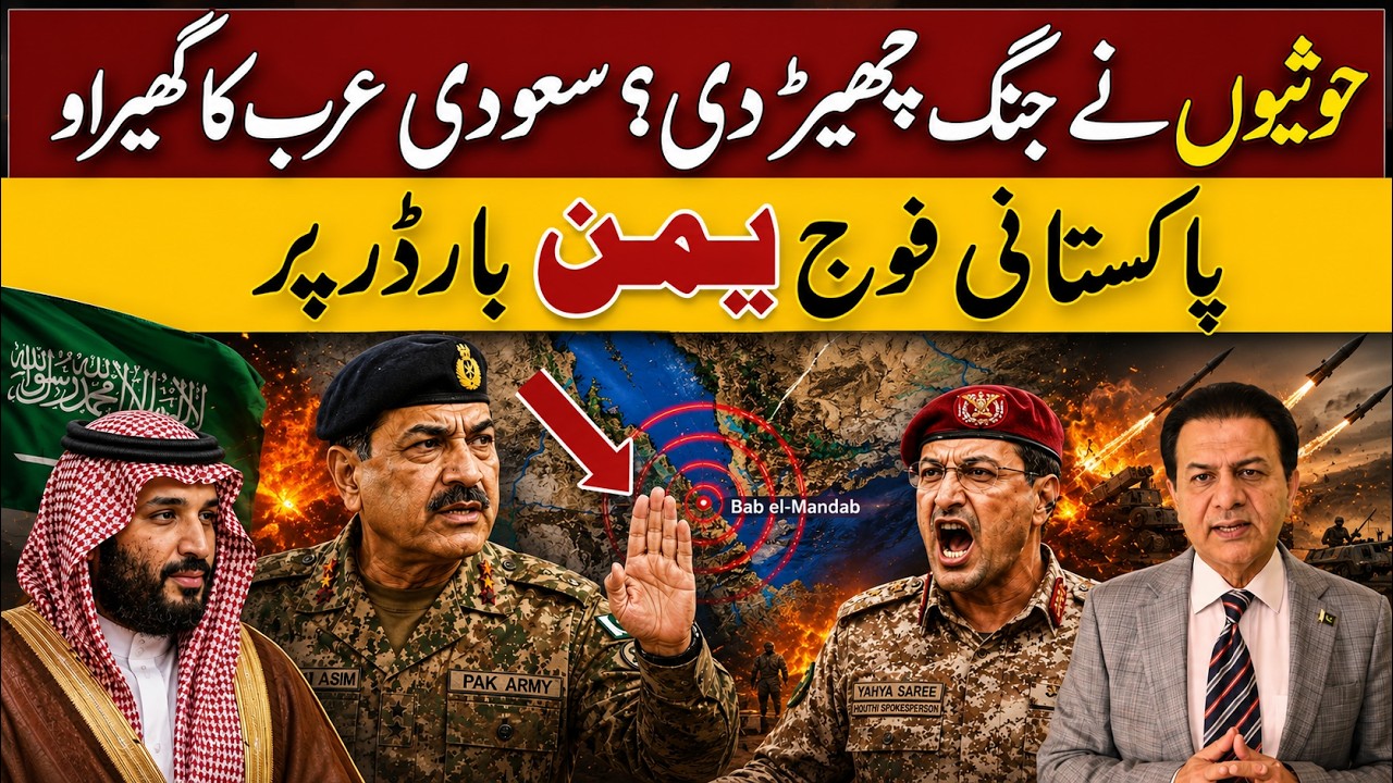 Houthis vs Saudi Arabia: Pakistan on High Alert
