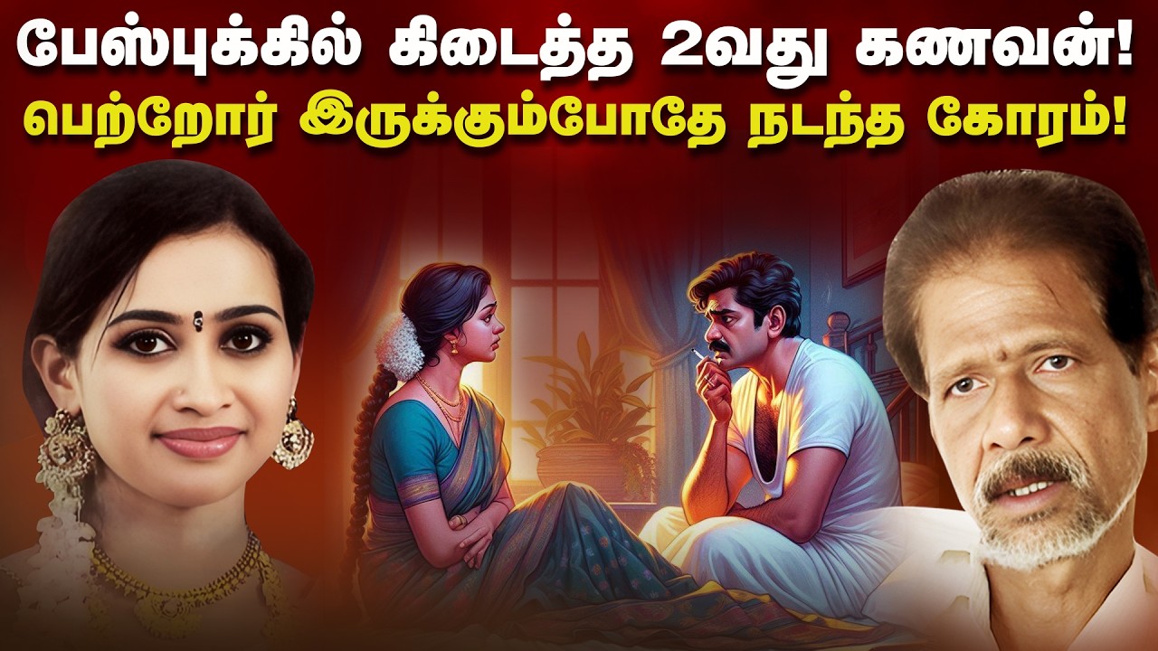 கைக்குழந்தையின் தாய்க்கு நடந்த சம்பவம்  .../   @nadandhadhuenna ​