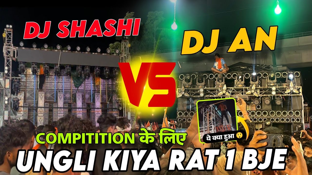 DJ Shashi Ko Ungli Karne Aaya DJ An 😱 | Raat 1 Baje Ka Jabardast Muqabla किसका quility अच्छा लगा ? ✅
