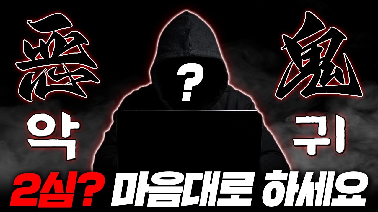 【 롤빵 32화 】 2심까지간 바텀 롤악귀