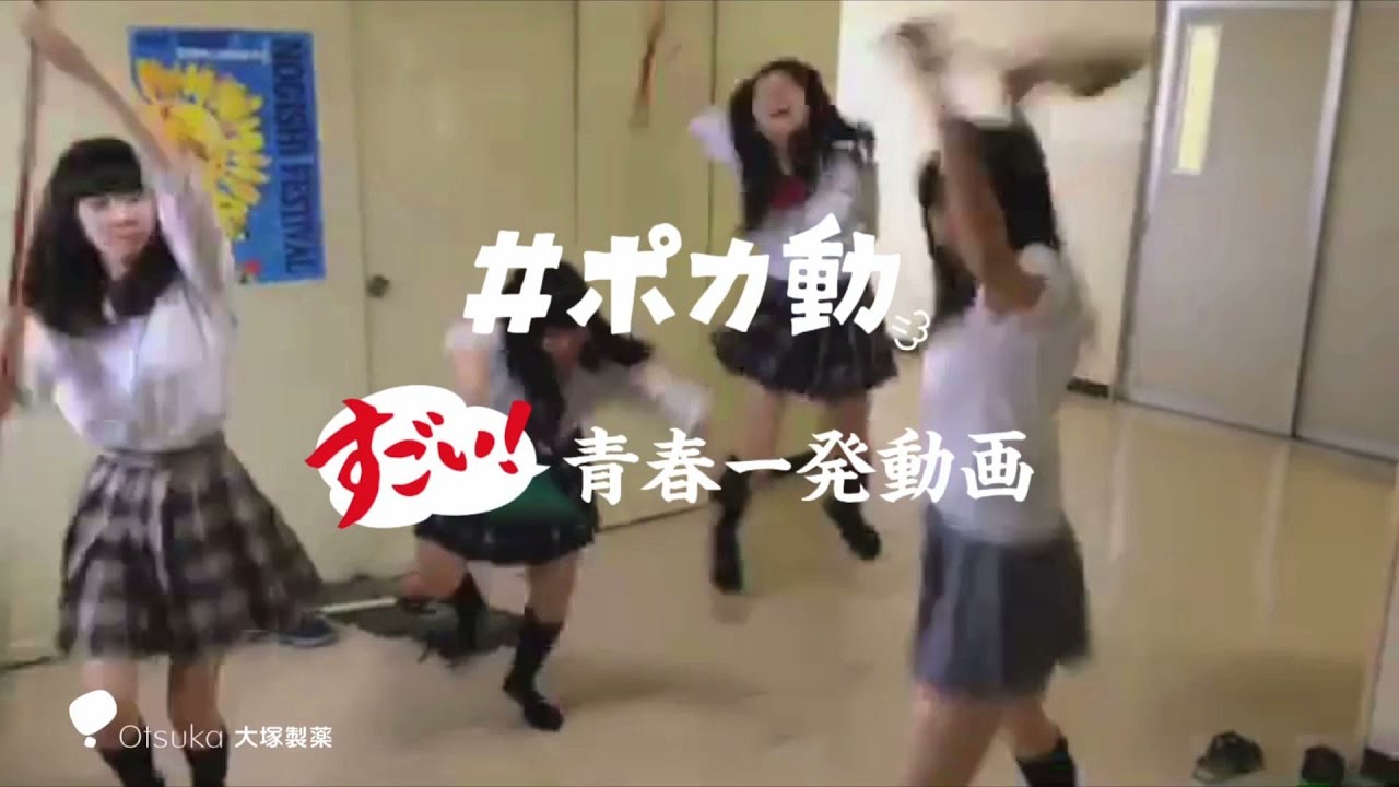 ポカリスエットWEB動画｜　「すごい！青春一発動画 ありがとう」篇 60秒