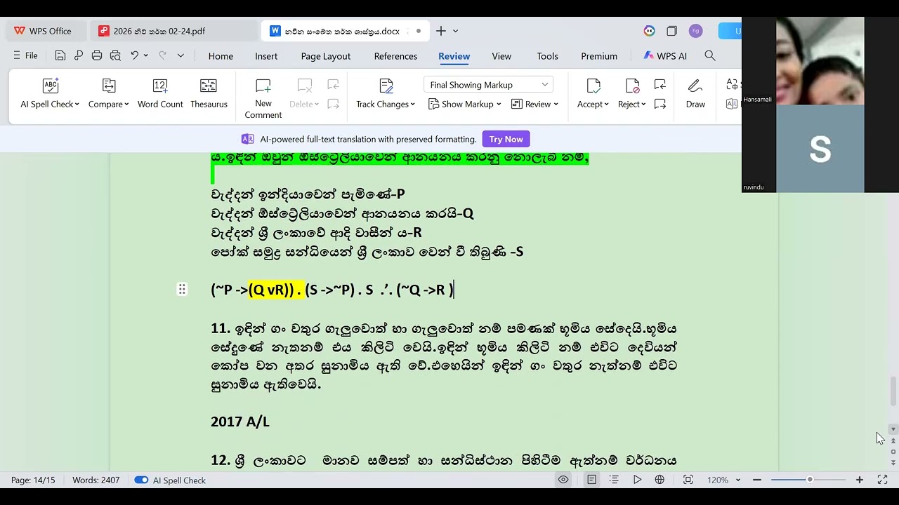 නවීන සංඛේත තර්කය රෙකෝඩින් 12