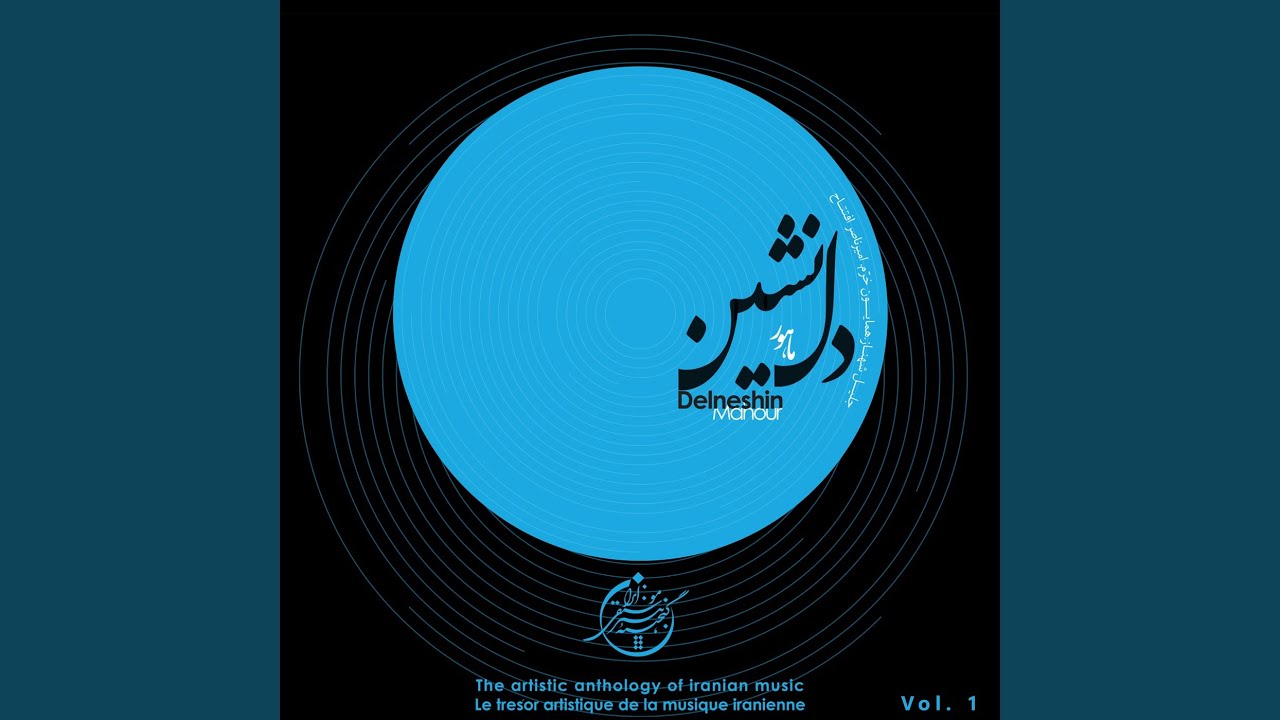 Delkash, Mayeh Gardani Beh Shur, Forud Be Mahur