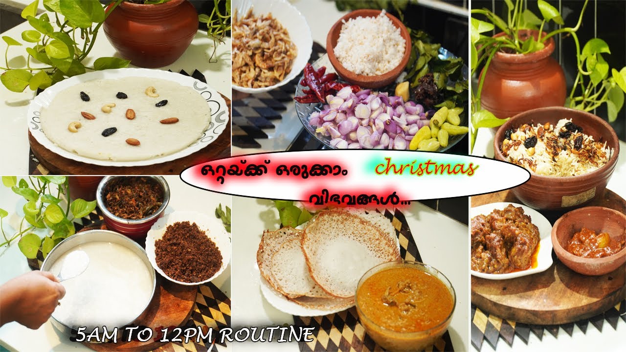 ഈ ദിവസം കണ്ടാൽ ക്രിസ്തുമസ്ദിനം നിങ്ങളാകും സ്‌റ്റാർ🌟5AMto12PM DAY in my LIFE/deep cleaning storeroom