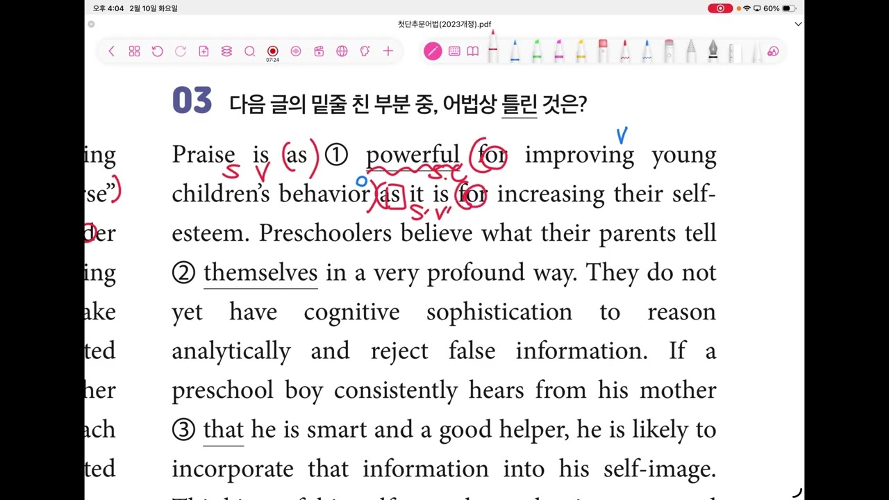첫단추 미니모의고사 4