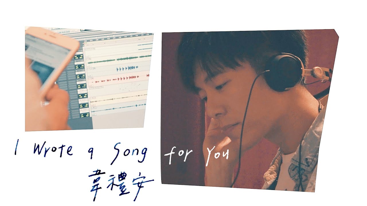 韋禮安 WeiBird《I Wrote a Song for You》Official Music Video