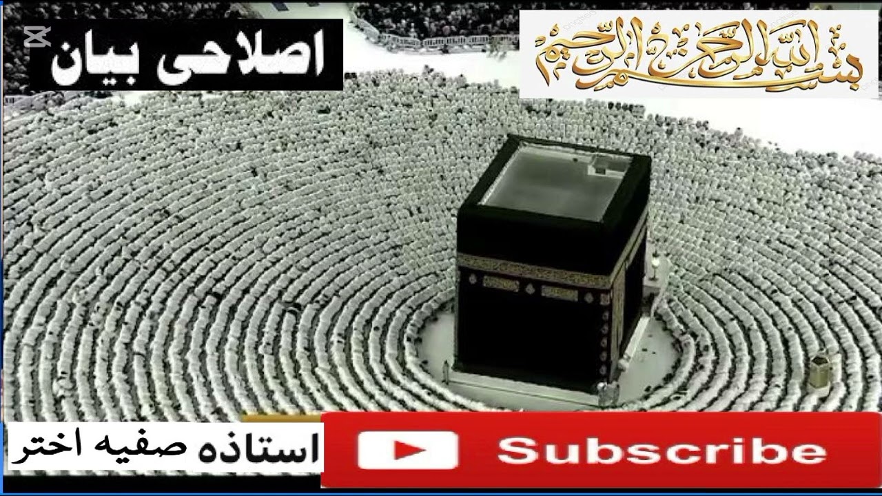 ایمان اور عمل صالح والوں کے لئے جنتیں ھیں