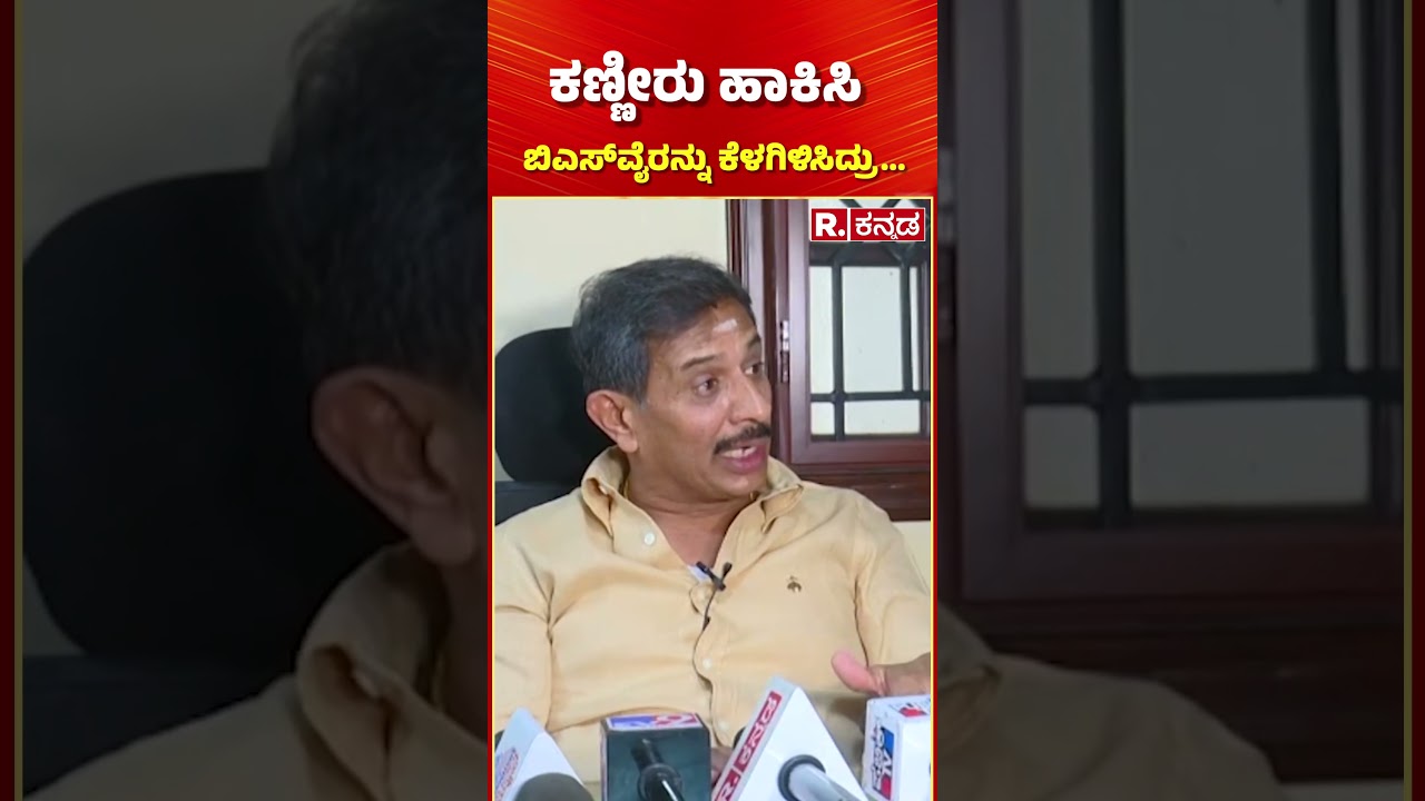 HC Balakrishna Vs HD Kumaraswamy: ಕಣ್ಣೀರು ಹಾಕಿಸಿ ಬಿಎಸ್​ವೈರನ್ನು ಕೆಳಗಿಳಿಸಿದ್ರು...