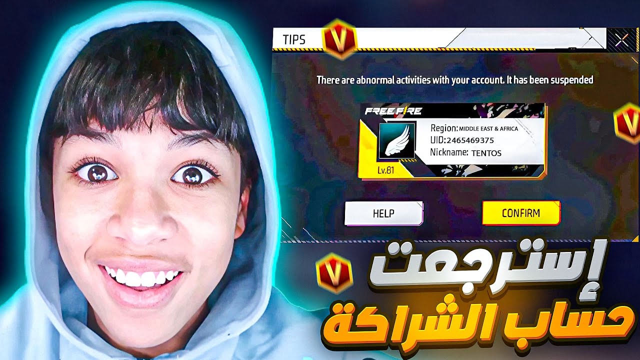 تم ازالة البند من حسابي بنجاح 😱 كيف عملتها ؟ 👀🔥