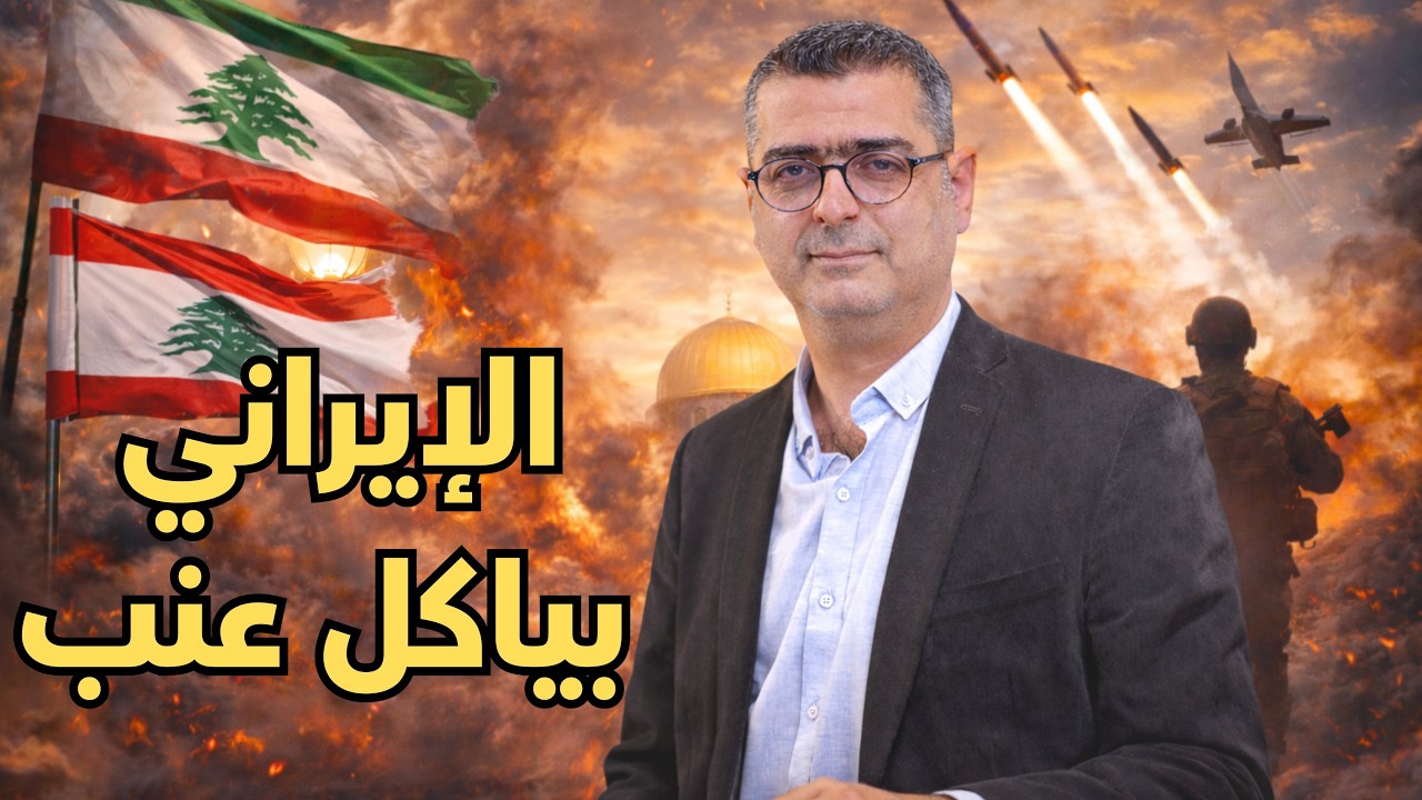 كارلوس نفاع: لبنان 