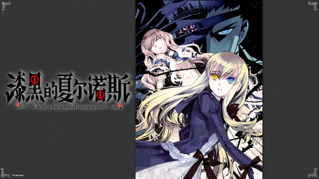 [Daily VG Music #2405] DORCHADAS - Shikkoku no Sharnoth