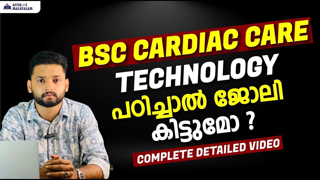 BSc Cardiac Care Technology | BSc CCT | Full Detailed Video | After Plustwo Course | Malayalam