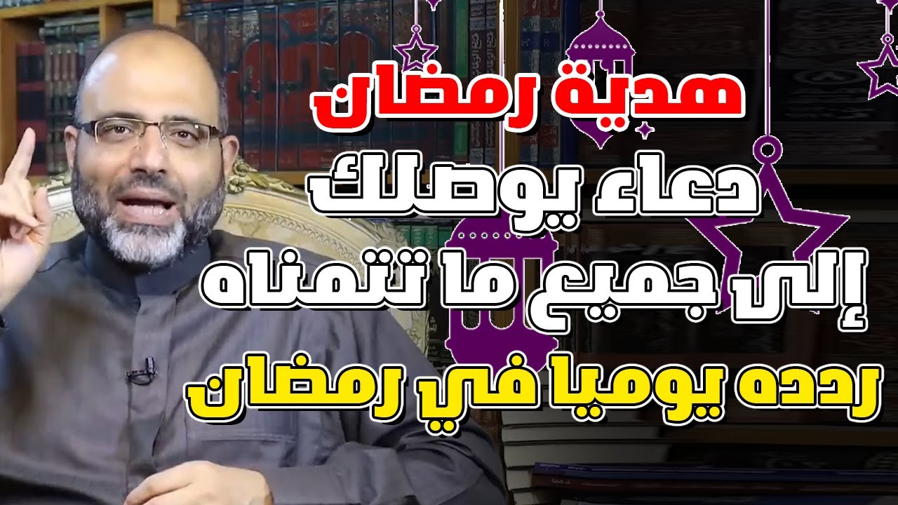 دعاء يوصلك إلى جميع ما تتمناه ردده يوميا في رمضان.. وقد رزق الله به بعض قارئيه بالحج والعمرة